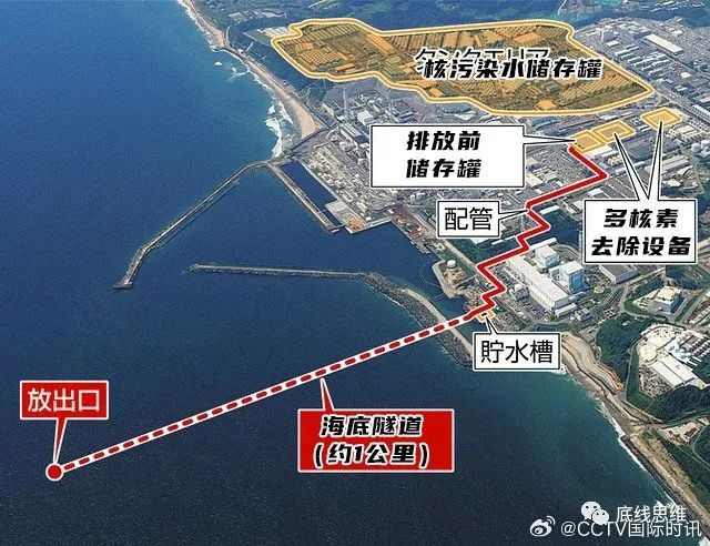 日本核污染水排海位置示意图来源：＠CCTV国际时讯