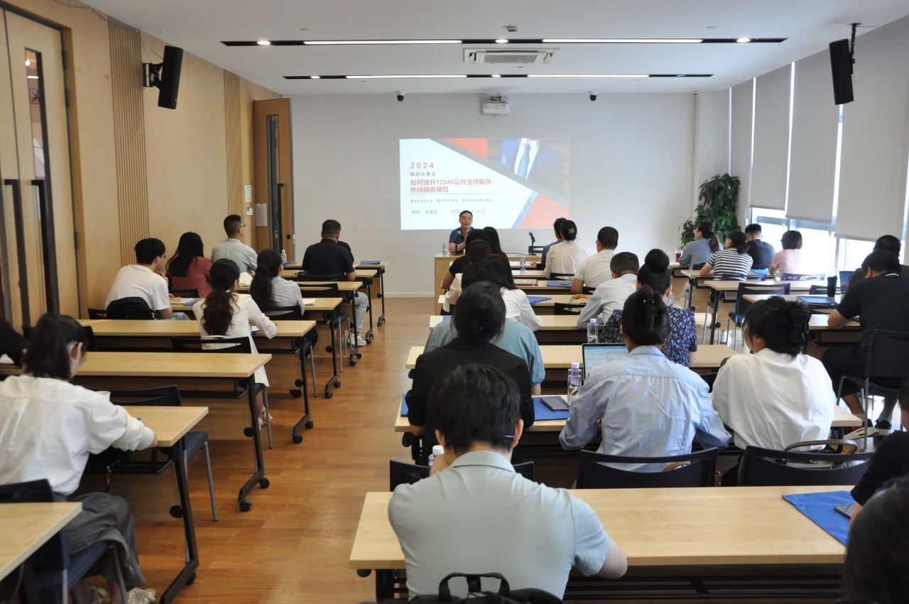长宁区法律援助中心举办法律援助业务培训班.jpg