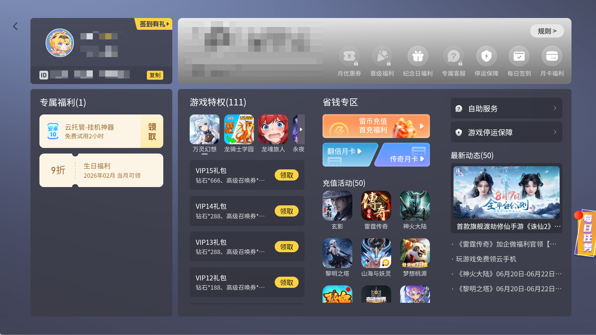 植物大战僵尸：重植版预约下载方式介绍 植物大战僵尸：重植版在哪里预约下载图片_9