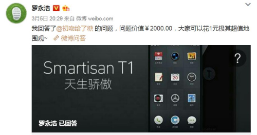 一名网友在微博问答向罗永浩提问,引起2.7万多人围观。来源:微博截图