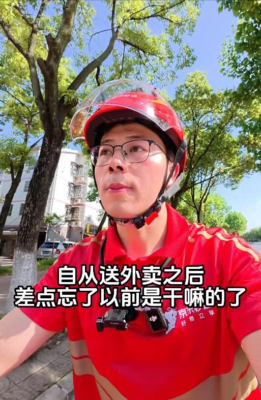湖南主持人离职沦为外卖骑手，自曝：学历在生存面前一文不值！